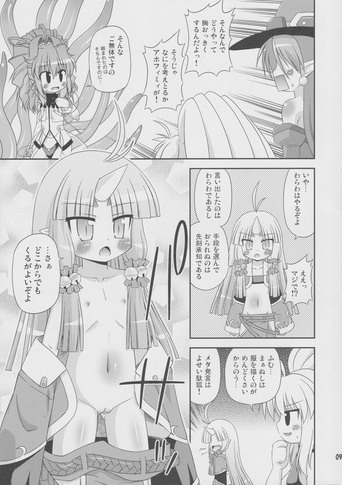 Flat Chest Alchemist page 8 full