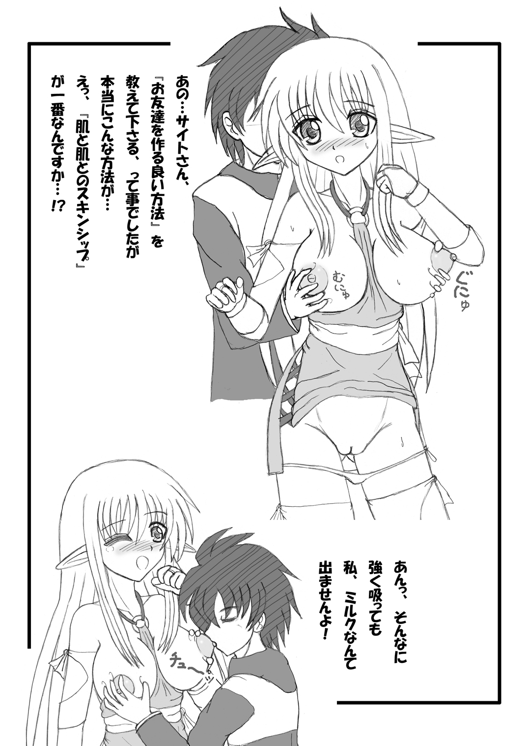 Chichi Erufu page 3 full