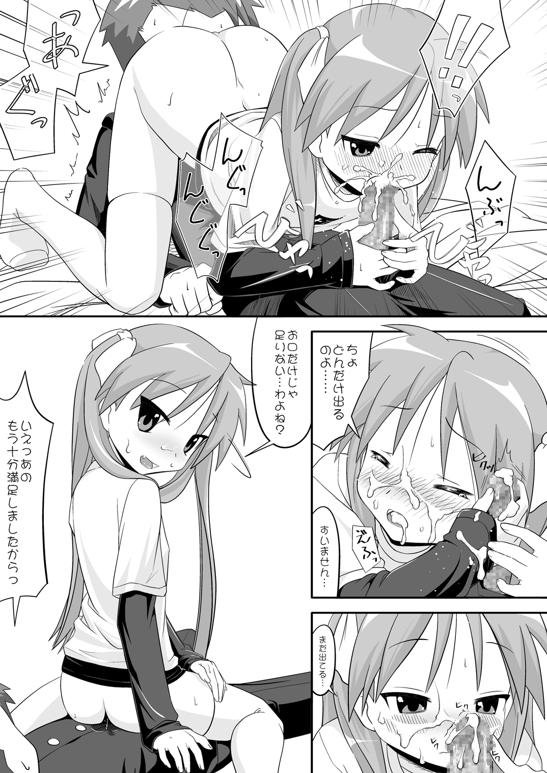 Love Min page 11 full