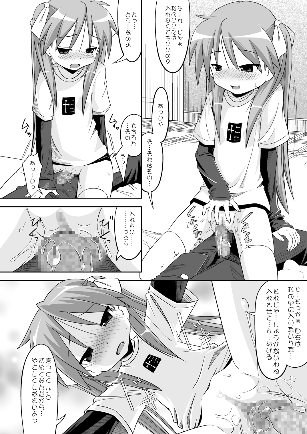 Love Min page 12 full