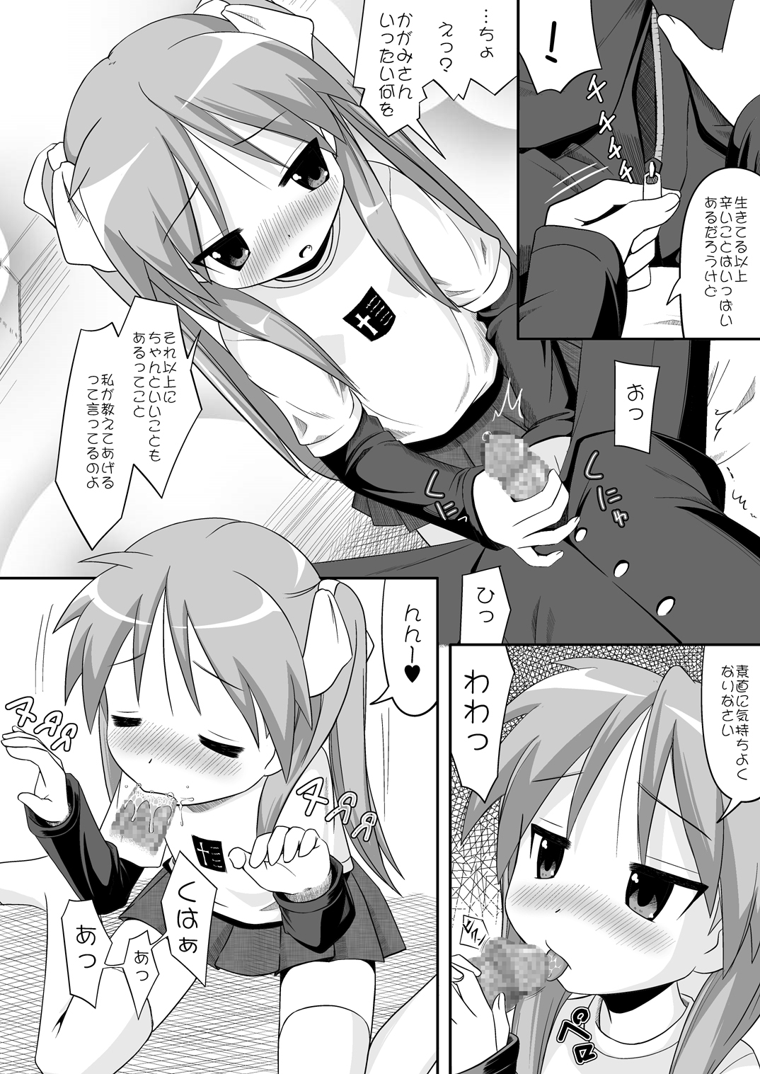 Love Min page 6 full