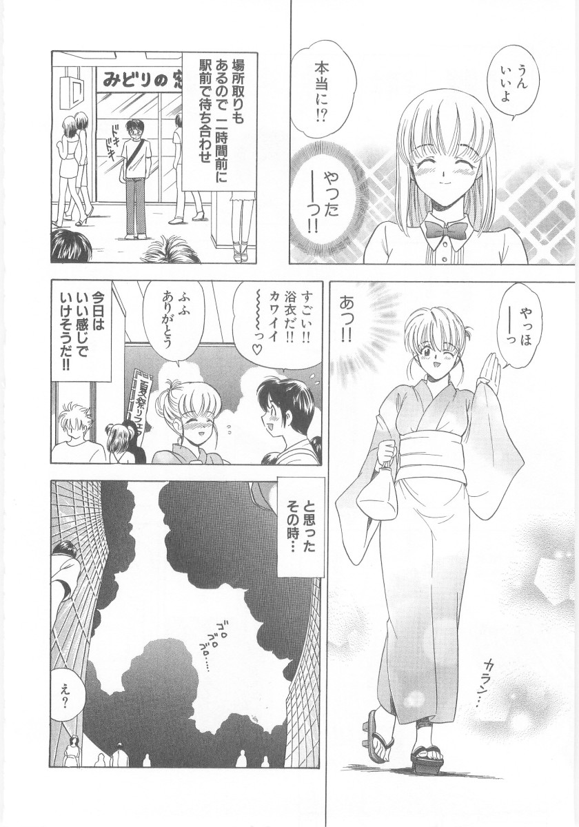Natsubayashi page 8 full