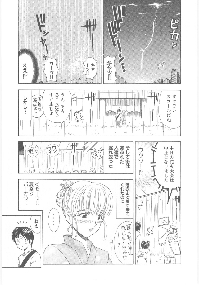Natsubayashi page 9 full