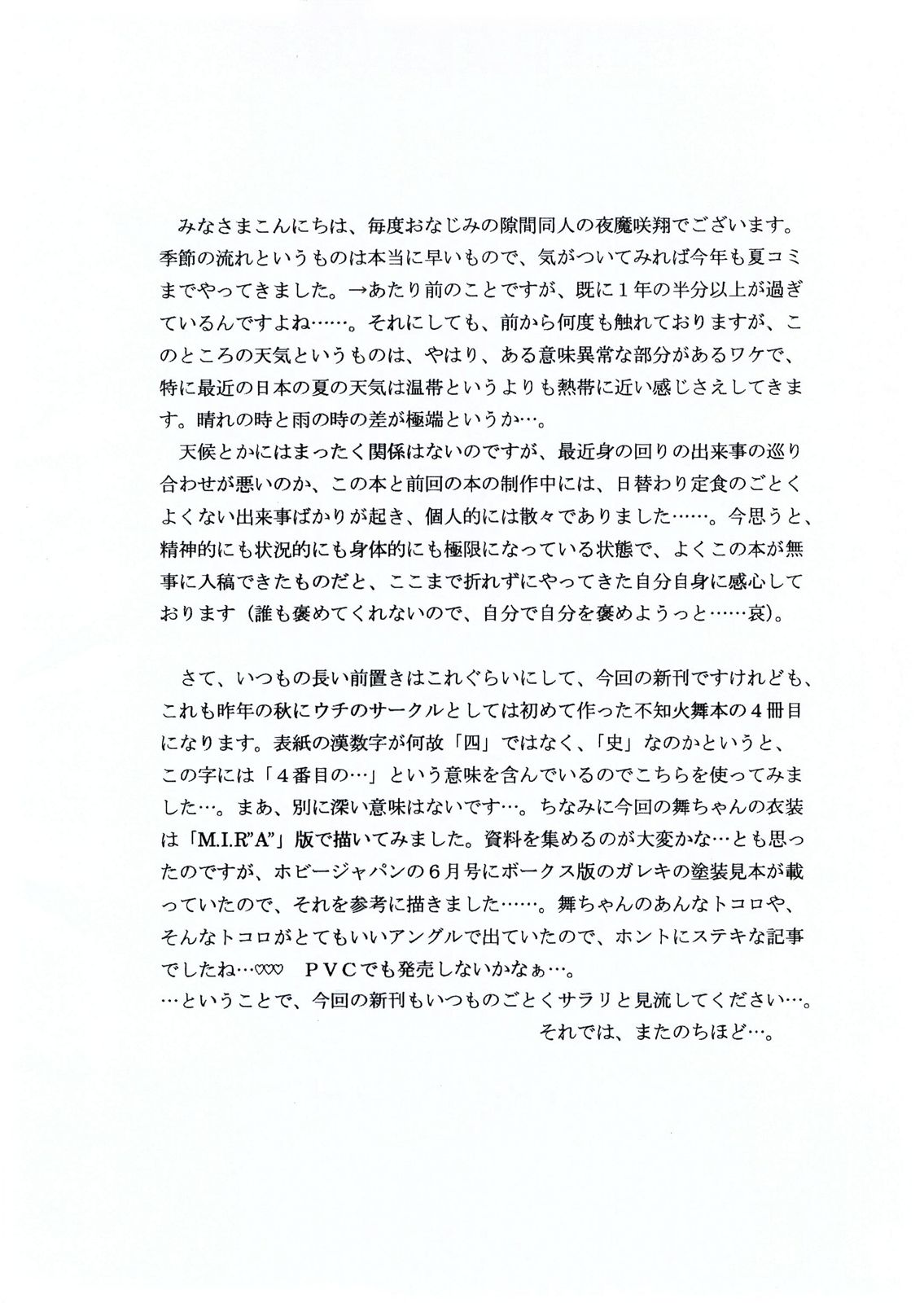 Enrei Mai Body Vol.4 page 4 full