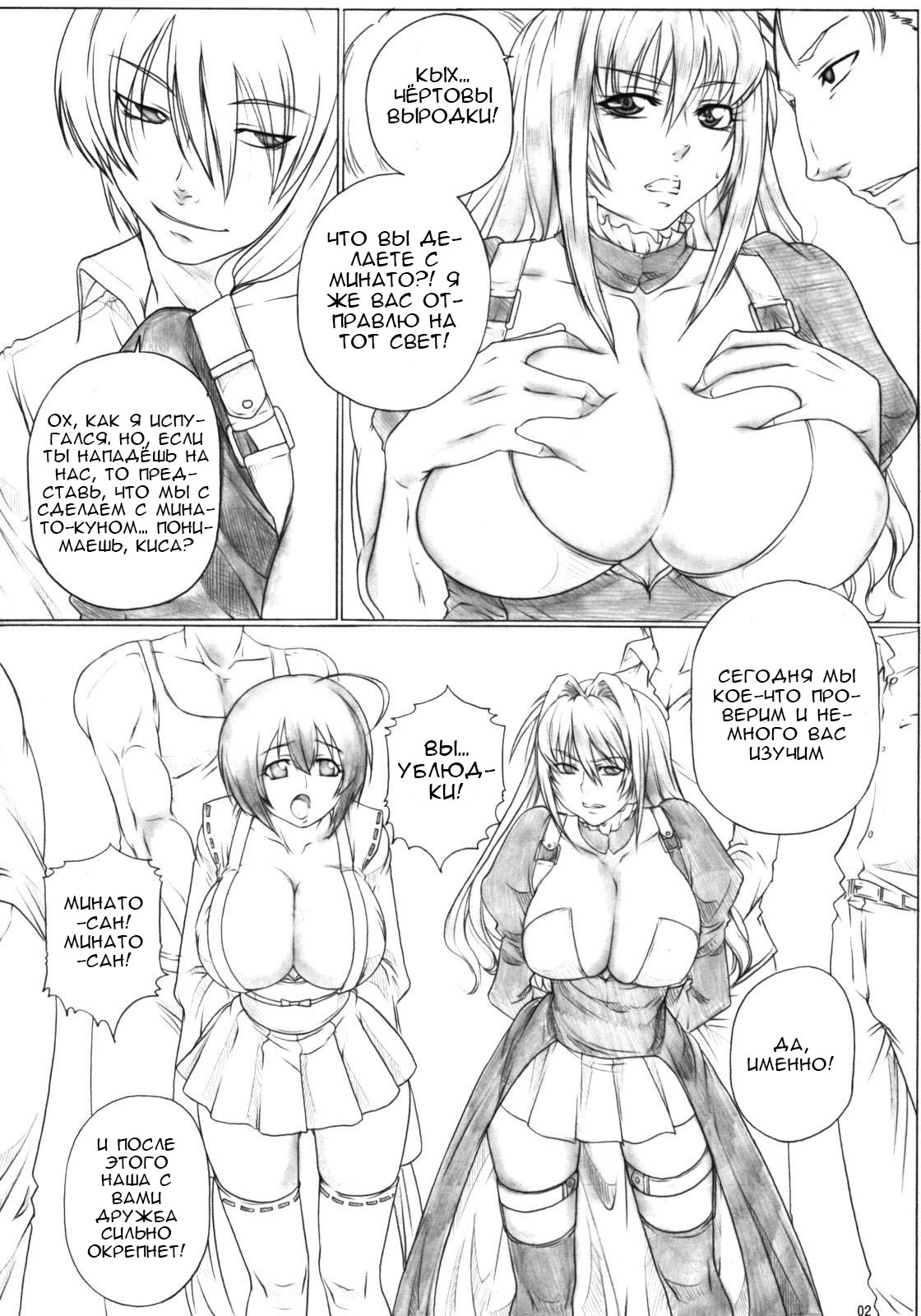 Angel's Stroke 27 - Bakunyuu Bird page 3 full