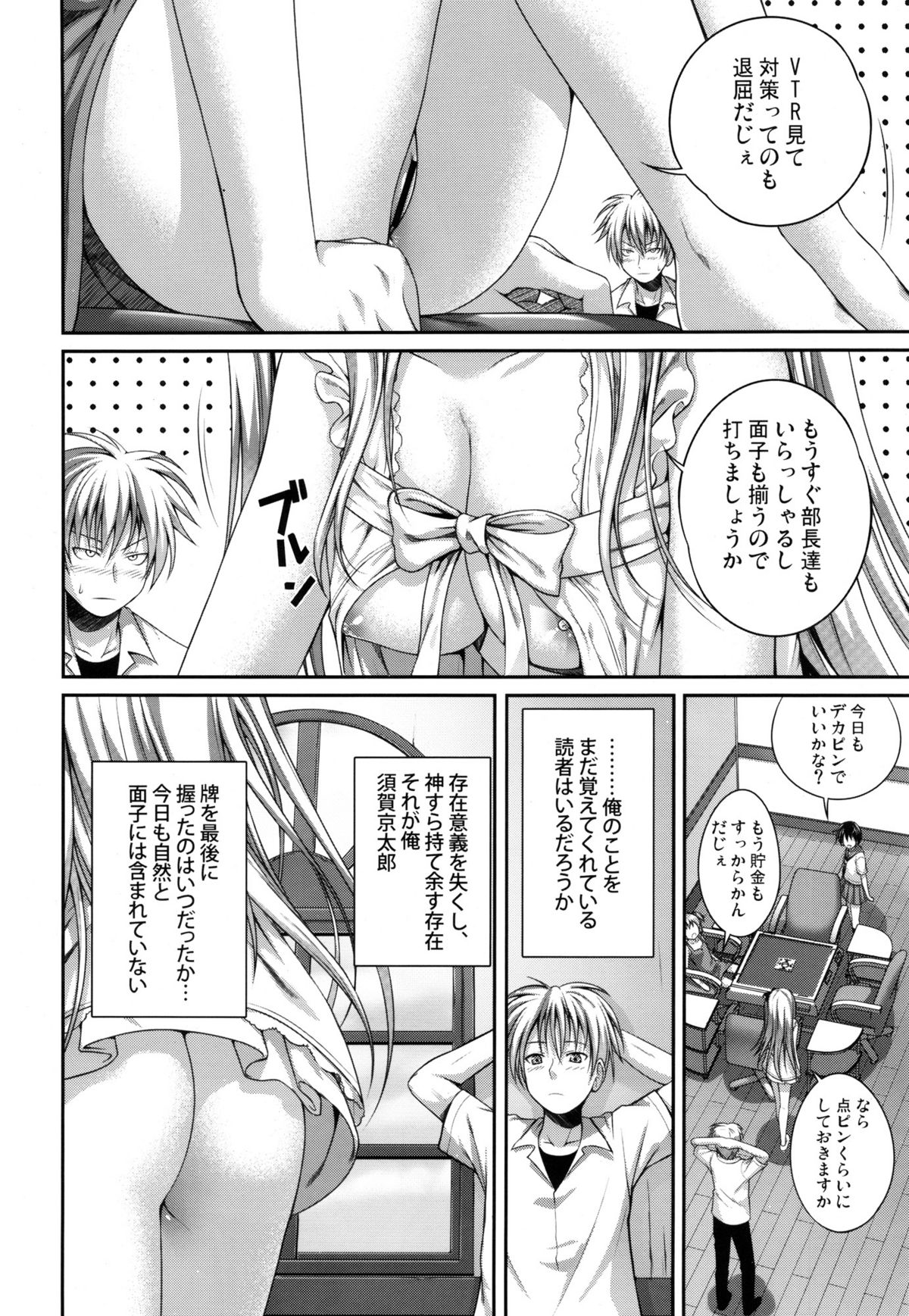 Wonderland/Ununderland page 7 full