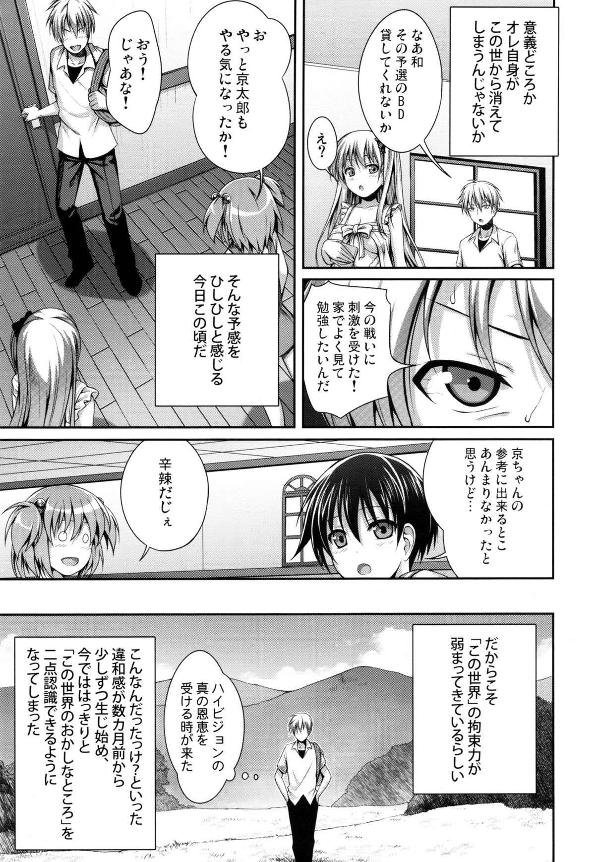 Wonderland/Ununderland page 8 full