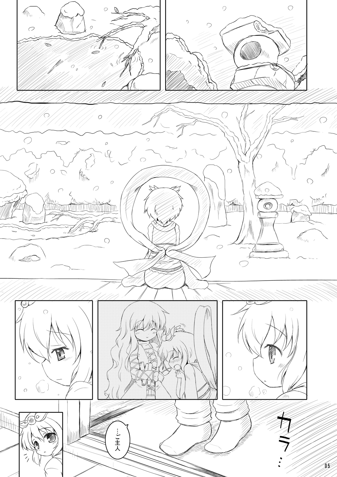 Watashi no Nazrin 4 page 4 full