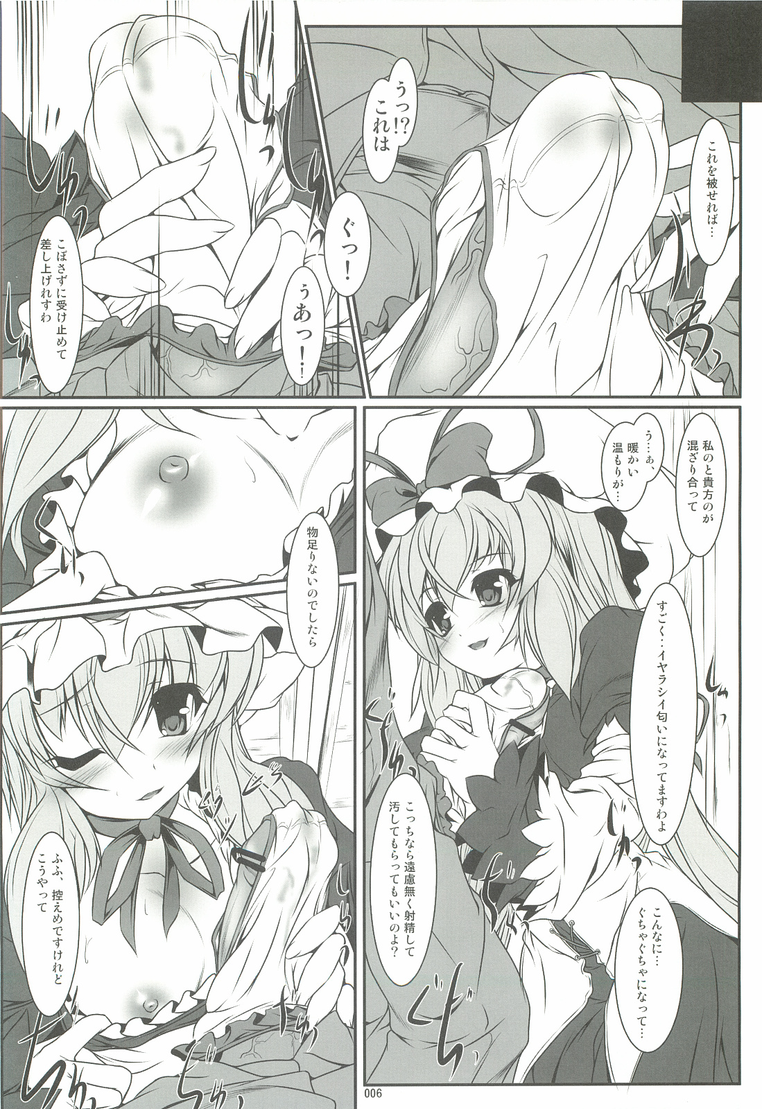 SUKIMA TRAIN-LO:s page 5 full