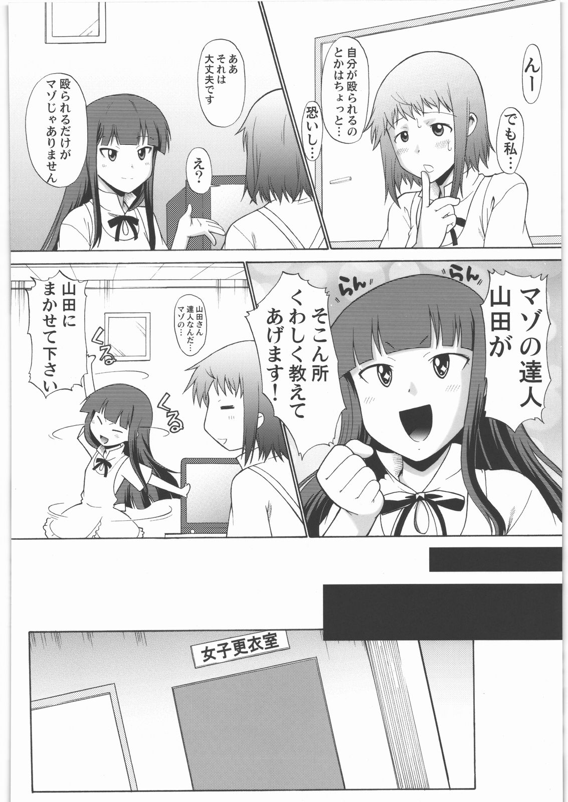 Nazunaria workingReport - Oniichan to Issho page 11 full