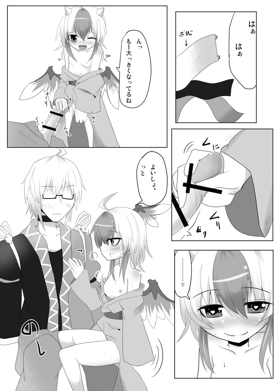 Yukata no Kimi page 12 full