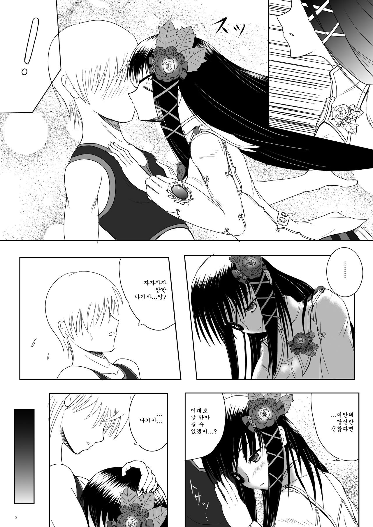 Relationship page 5 full