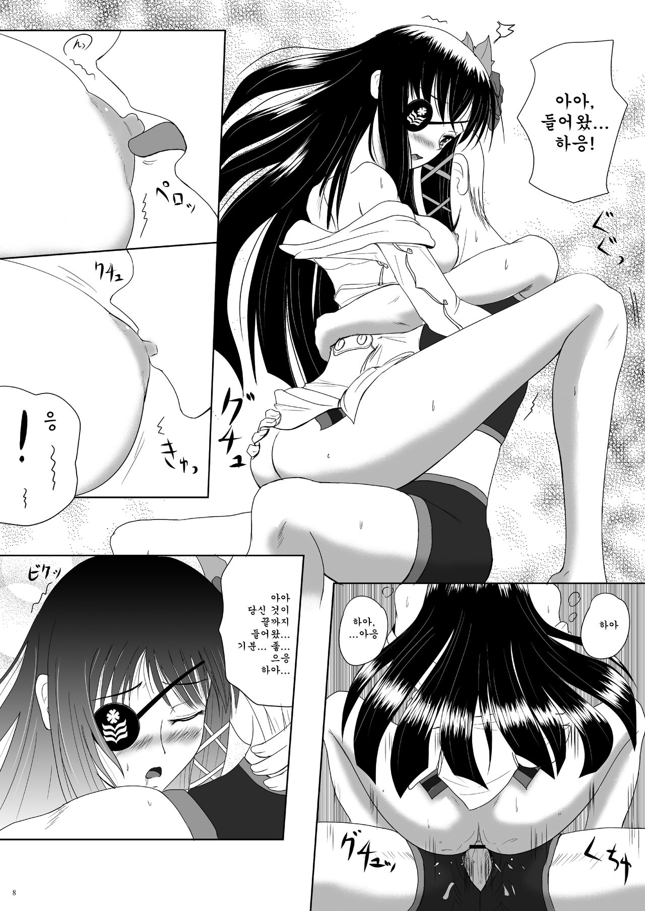 Relationship page 8 full