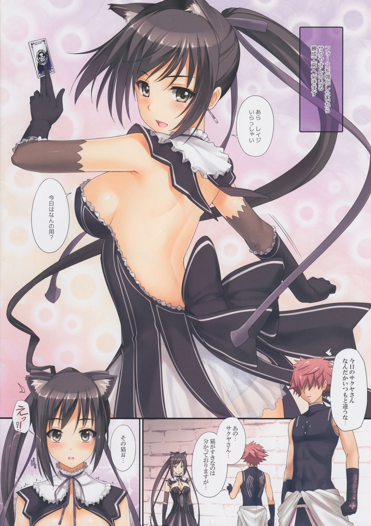 Shining no Erohon page 2 full