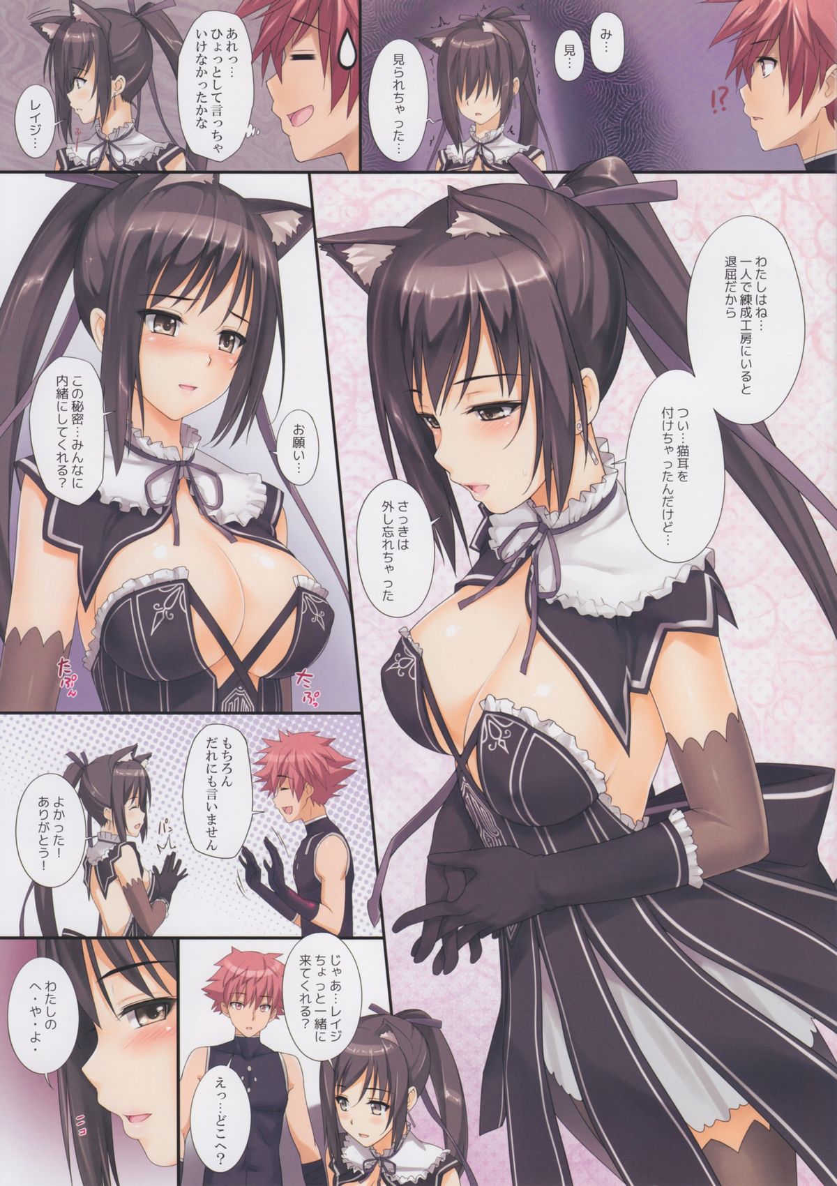 Shining no Erohon page 3 full