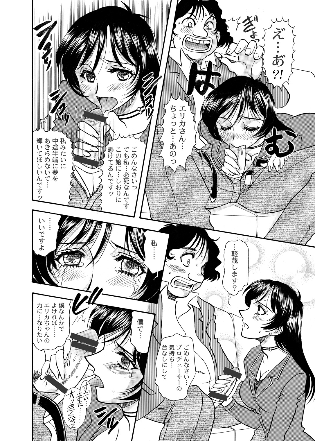 Zoku Seirei dai 2 shou ~Midarazuma Midare Mai~ page 11 full