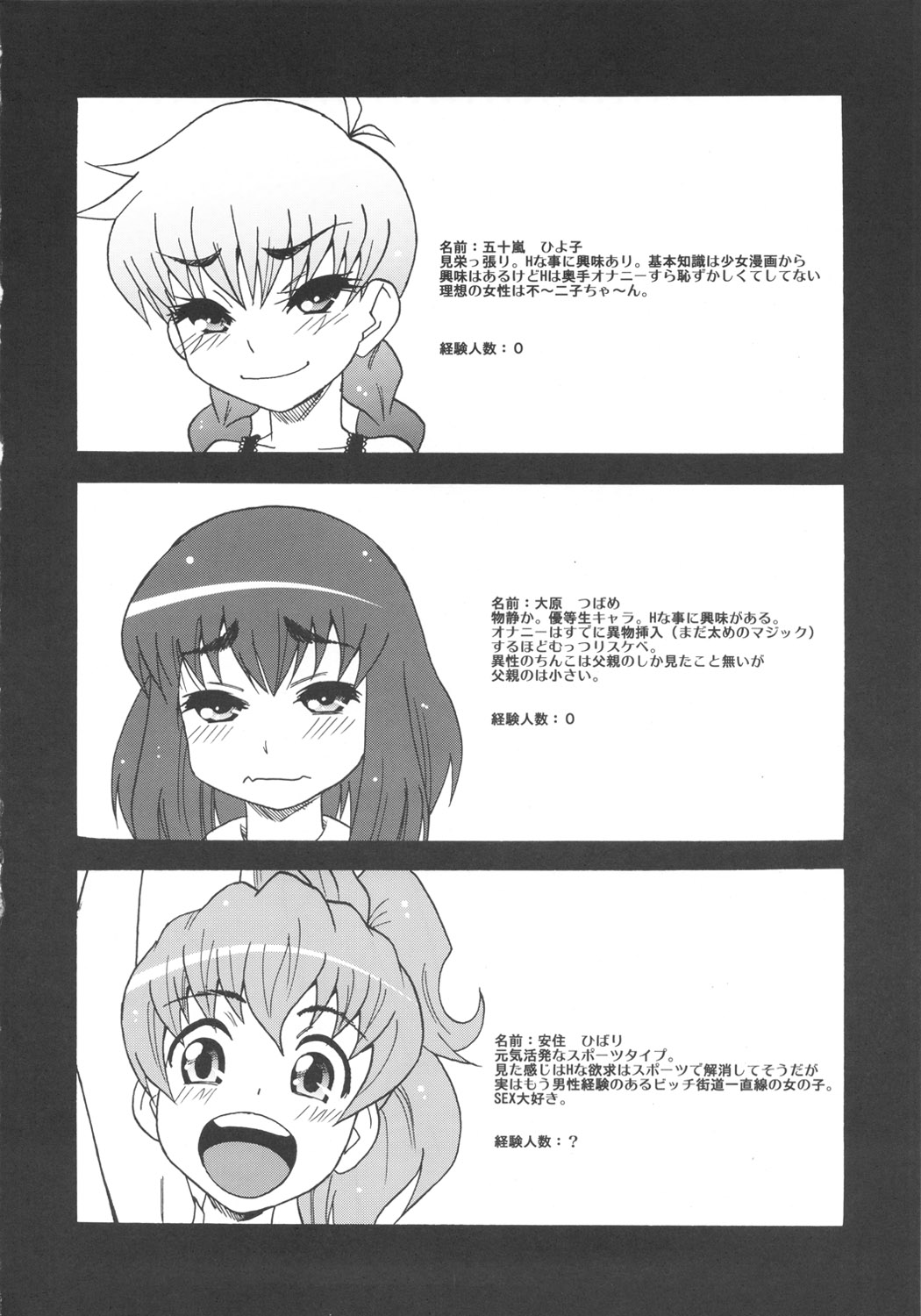 Sura tto!! page 3 full