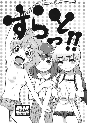(C82) [Circle-ta (Narushima Godou)] Sura tto!! (Original) cover