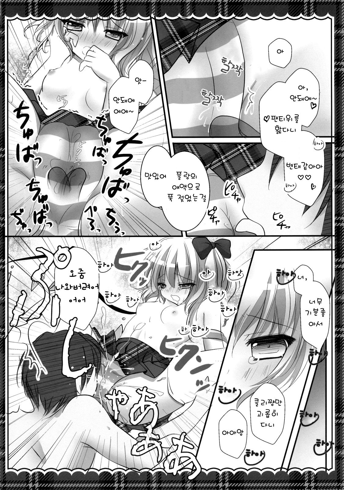 Imouto Seifuku Flan-Chan page 12 full