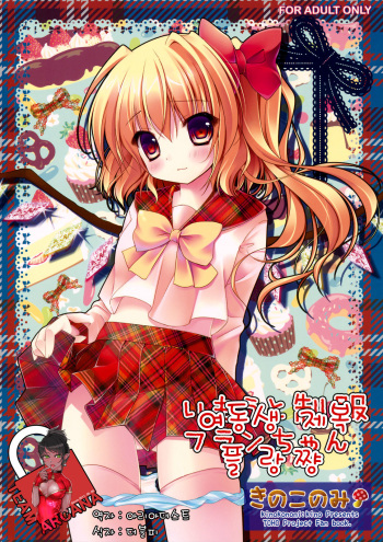 (Kouroumu 7) [Kinokonomi] Imouto Seifuku Flan-Chan (Touhou Project) (korean) cover