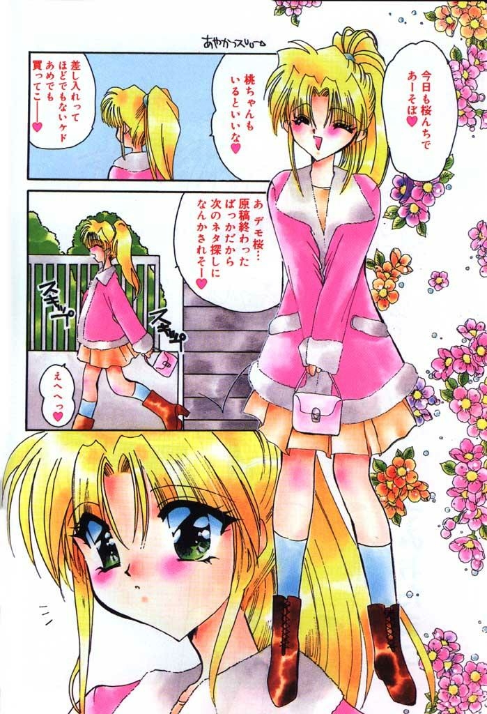 Comic PAPIPO 2000-05 page 3 full
