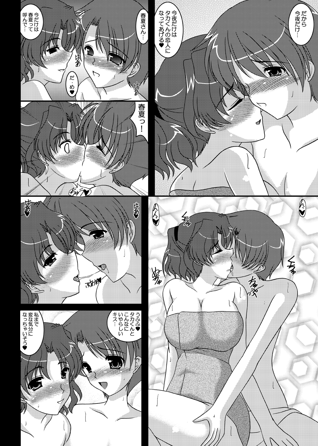After Days page 5 full