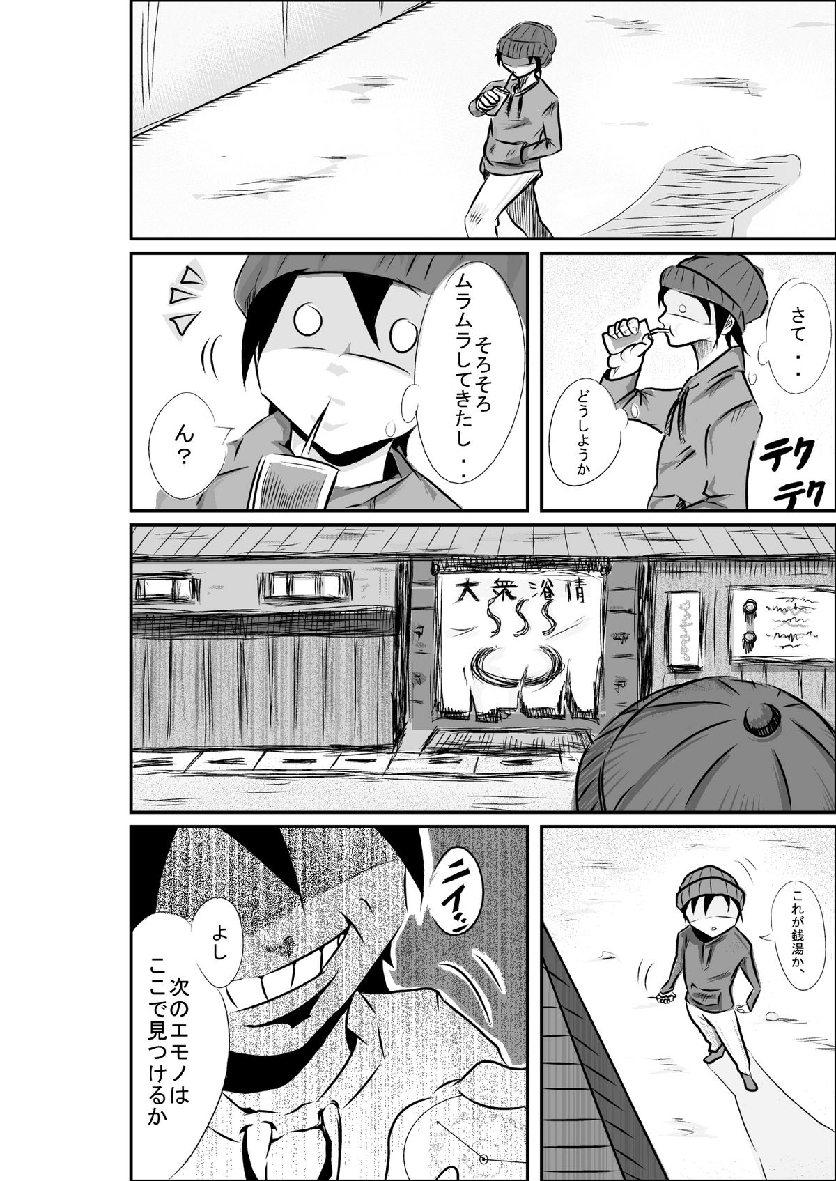 タイムストップ俺だけの時間～第2章 page 3 full