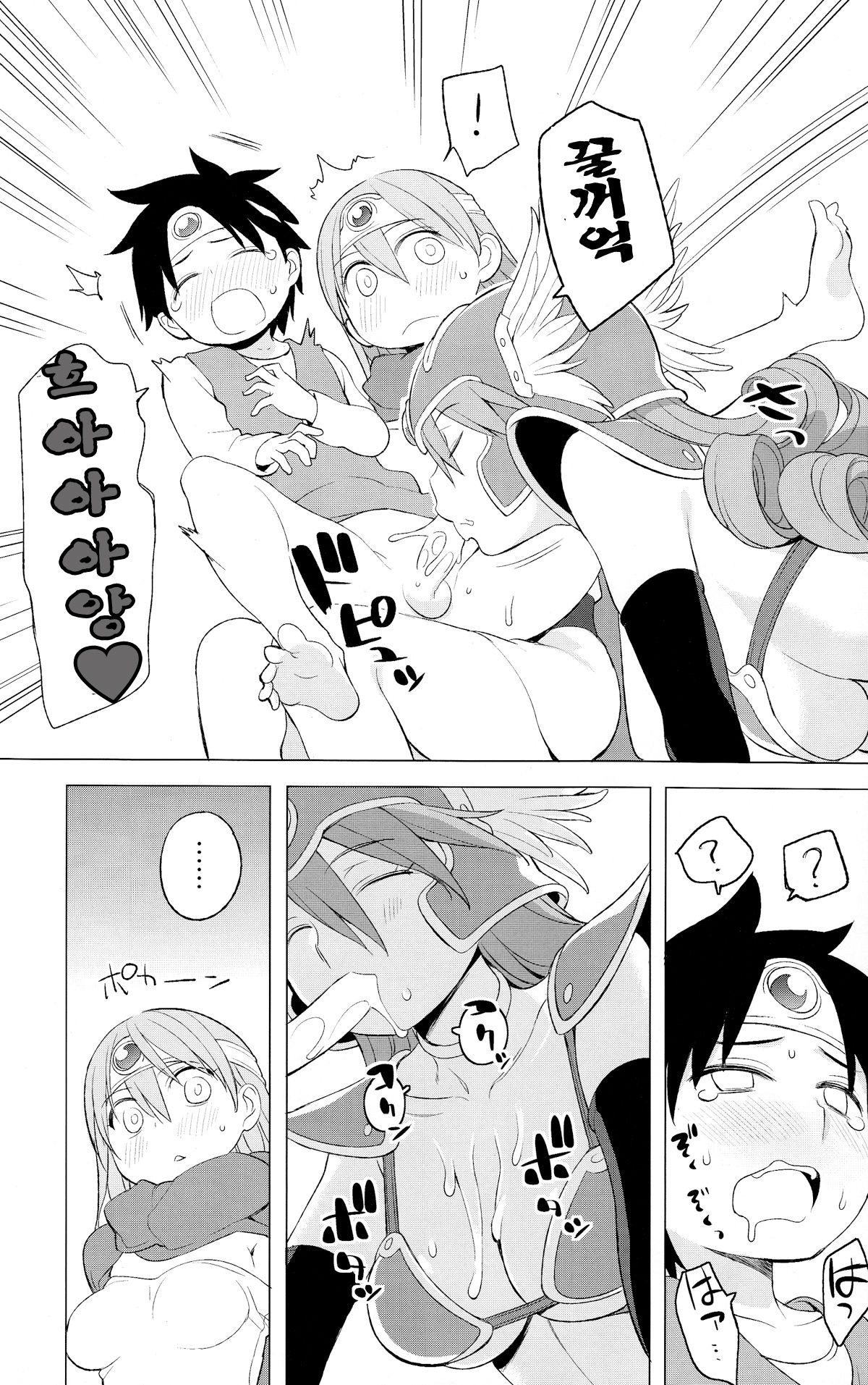 Yuusha to Kenja to Tokidoki Senshi. page 11 full