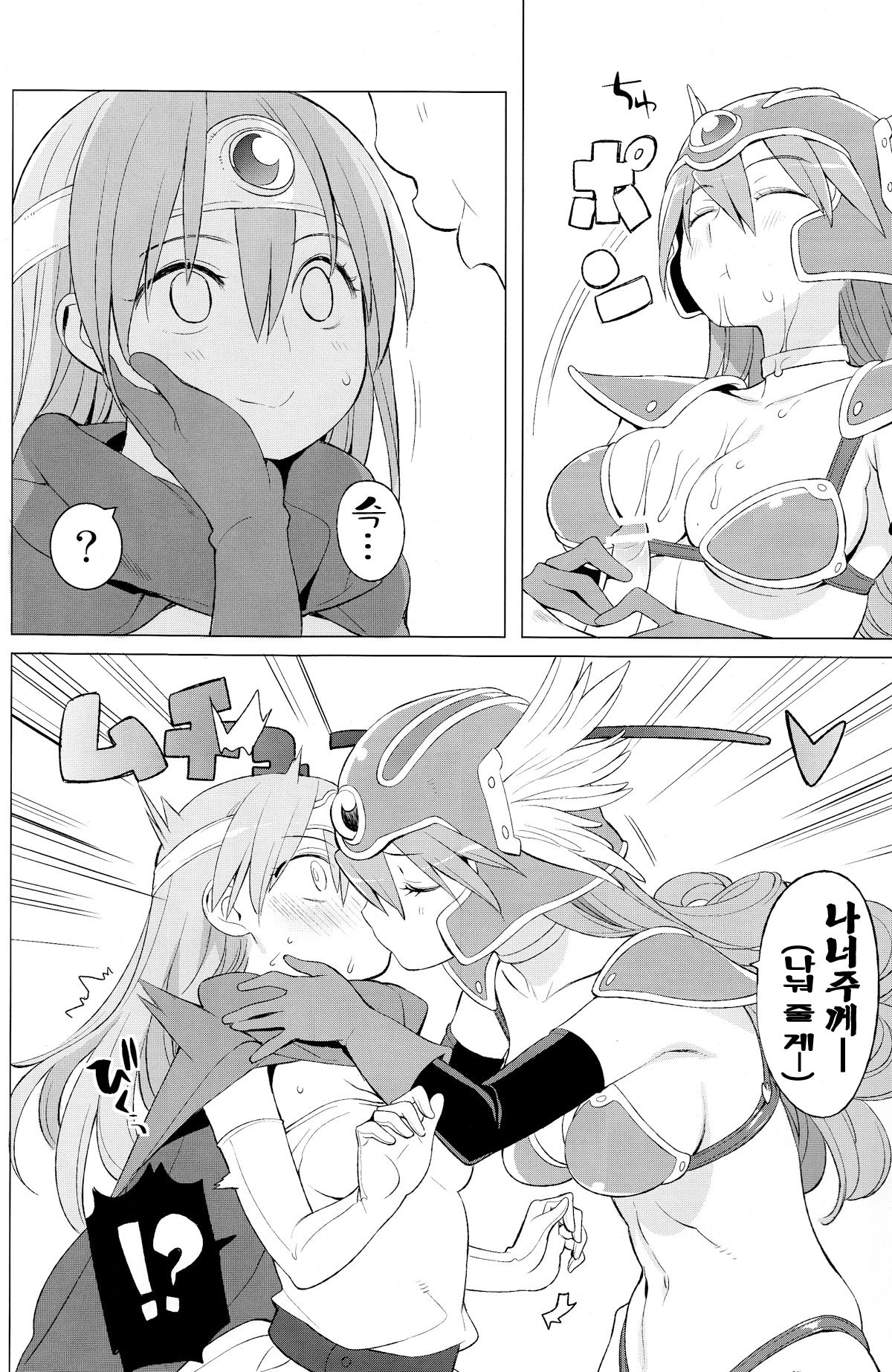 Yuusha to Kenja to Tokidoki Senshi. page 12 full