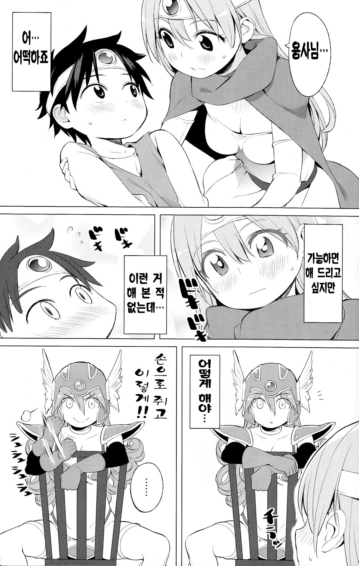 Yuusha to Kenja to Tokidoki Senshi. page 7 full