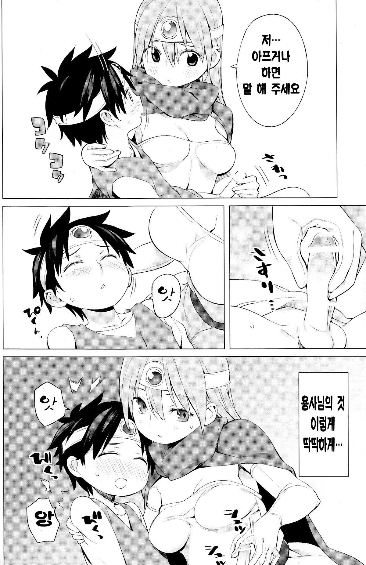 Yuusha to Kenja to Tokidoki Senshi. page 8 full