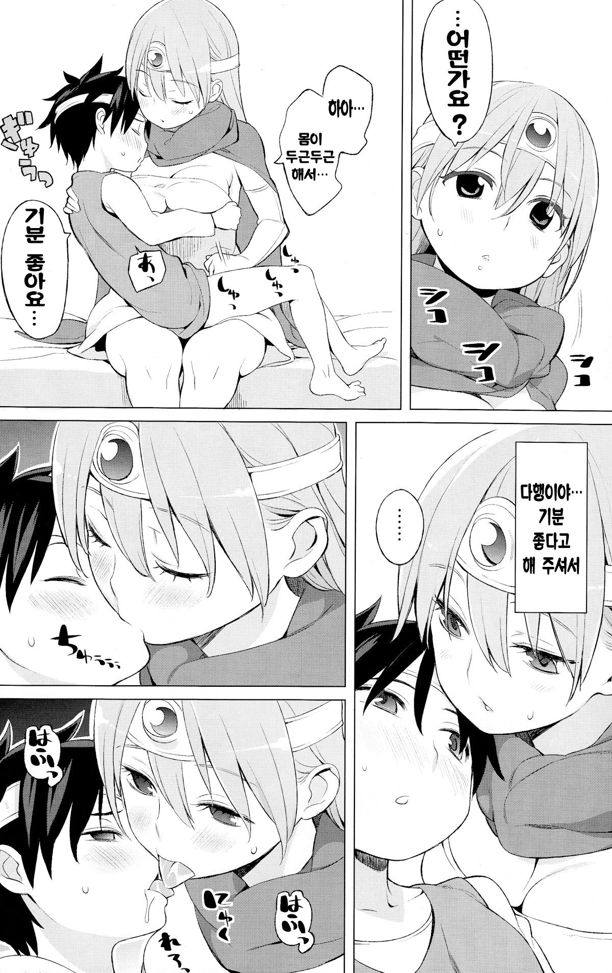 Yuusha to Kenja to Tokidoki Senshi. page 9 full