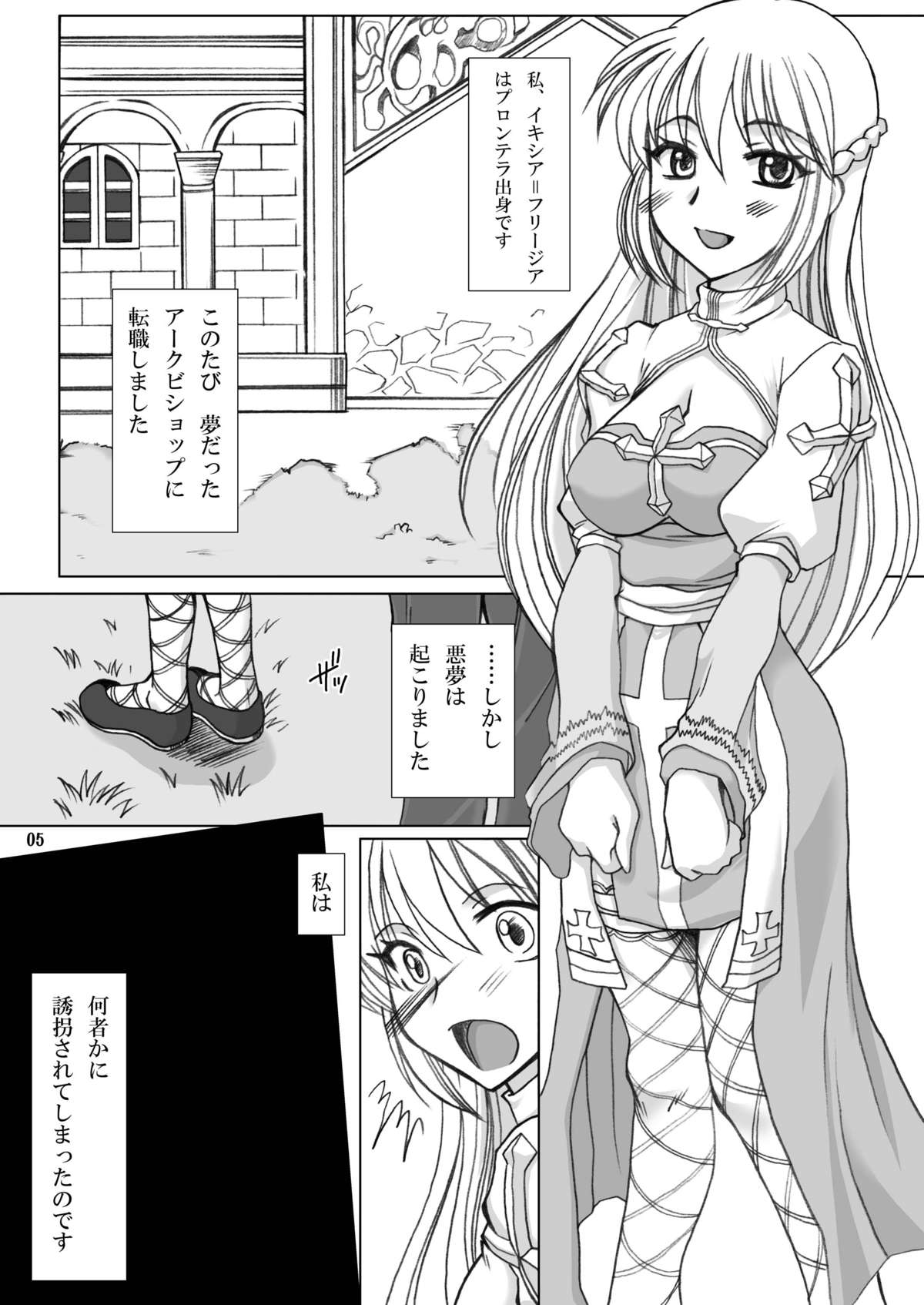 Futanari Seitaikougaku Kenkyuusho page 5 full