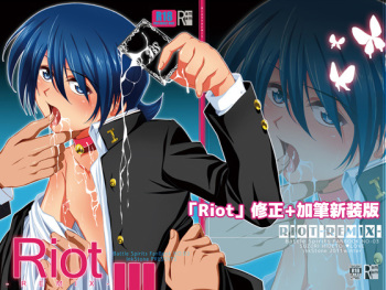 (C81)[Inkstone (Amami Ryouko)] Riot -Remix- (Battle Spirits) cover