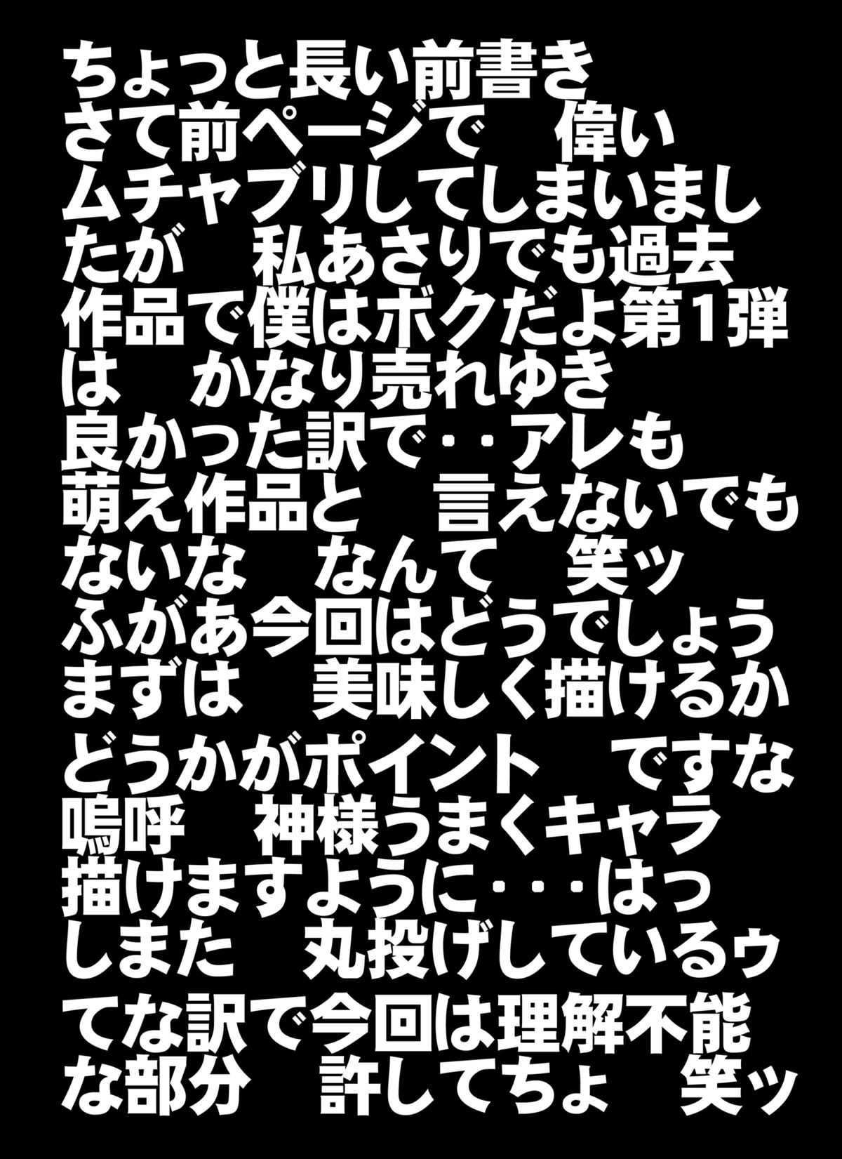 伊芽布礼島へようこそ page 4 full