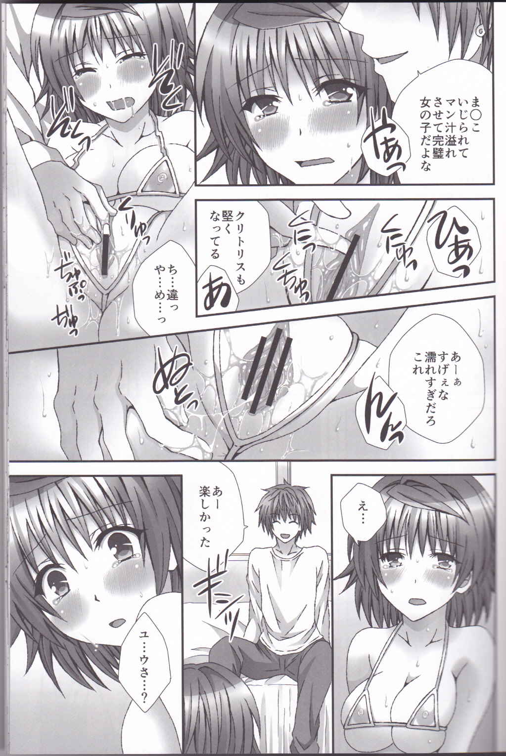 Trans Trap page 12 full