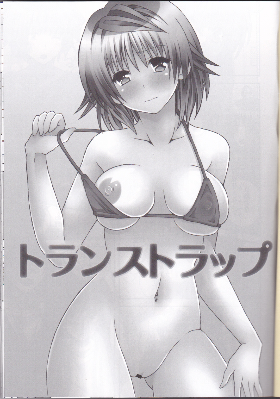 Trans Trap page 2 full