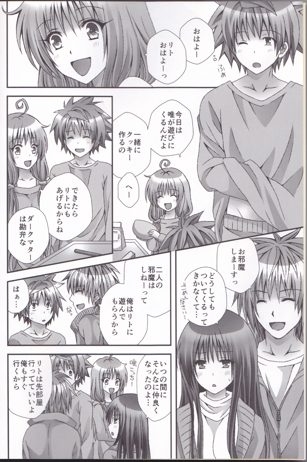 Trans Trap page 3 full
