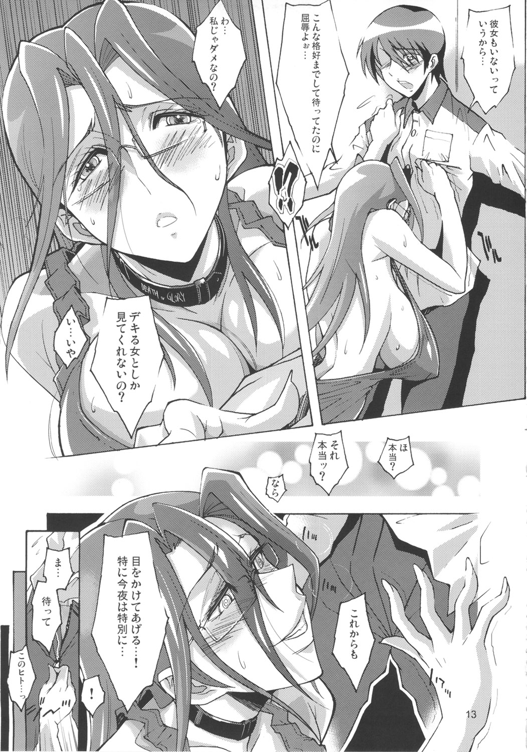 OVER LOAD page 12 full