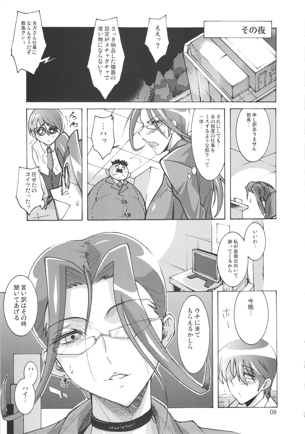 OVER LOAD page 8 full