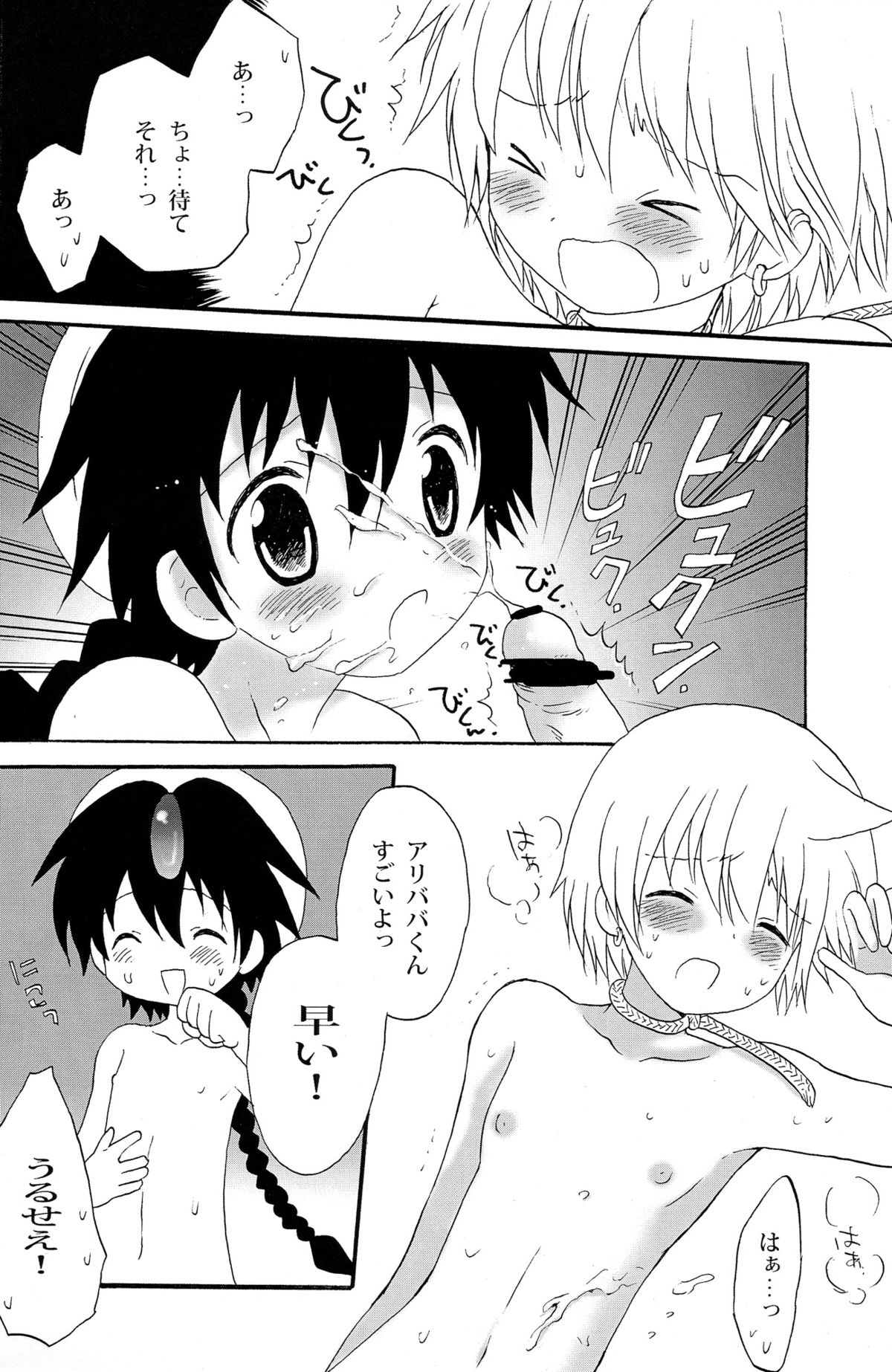 Senya Ichiya Night Kiss Club page 6 full