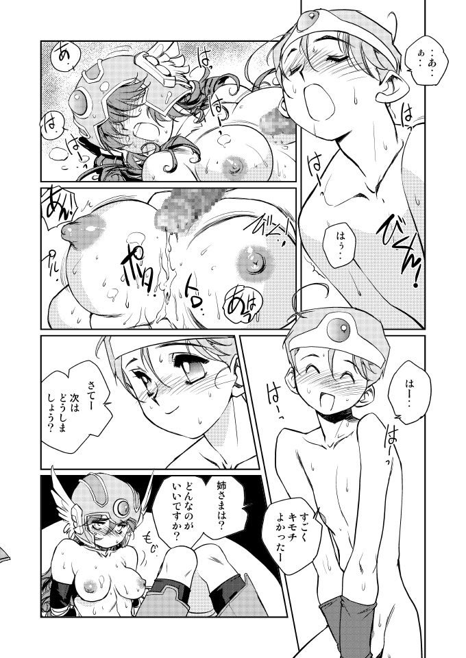 Onna Senshi no Konwaku page 11 full