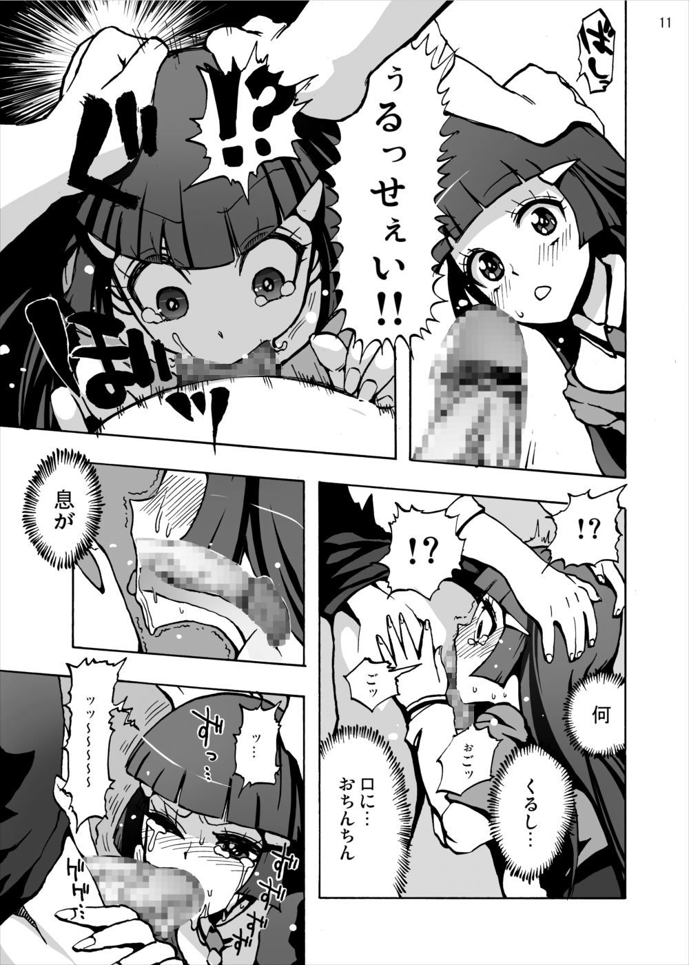 Aoki Reika Nakadashi Beauty page 10 full
