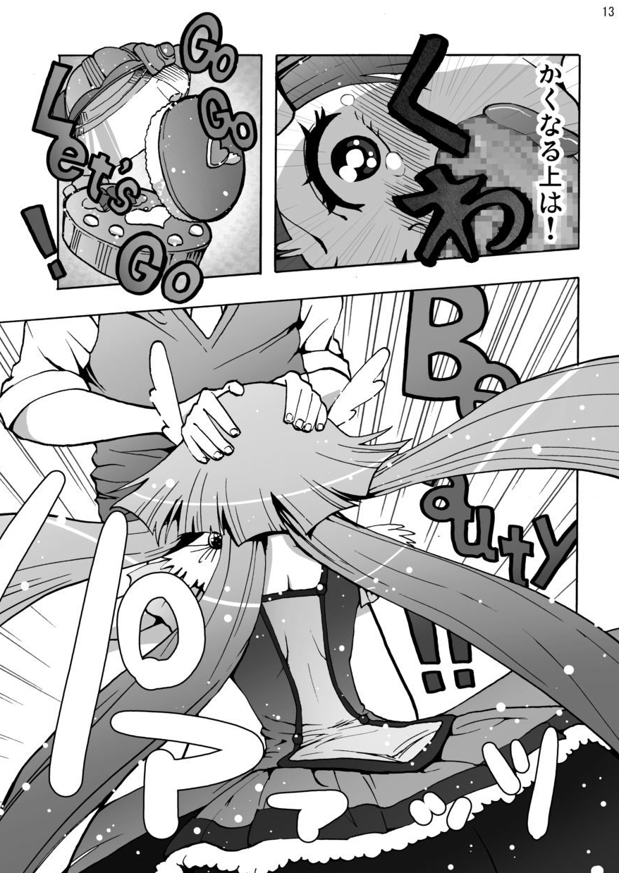 Aoki Reika Nakadashi Beauty page 12 full