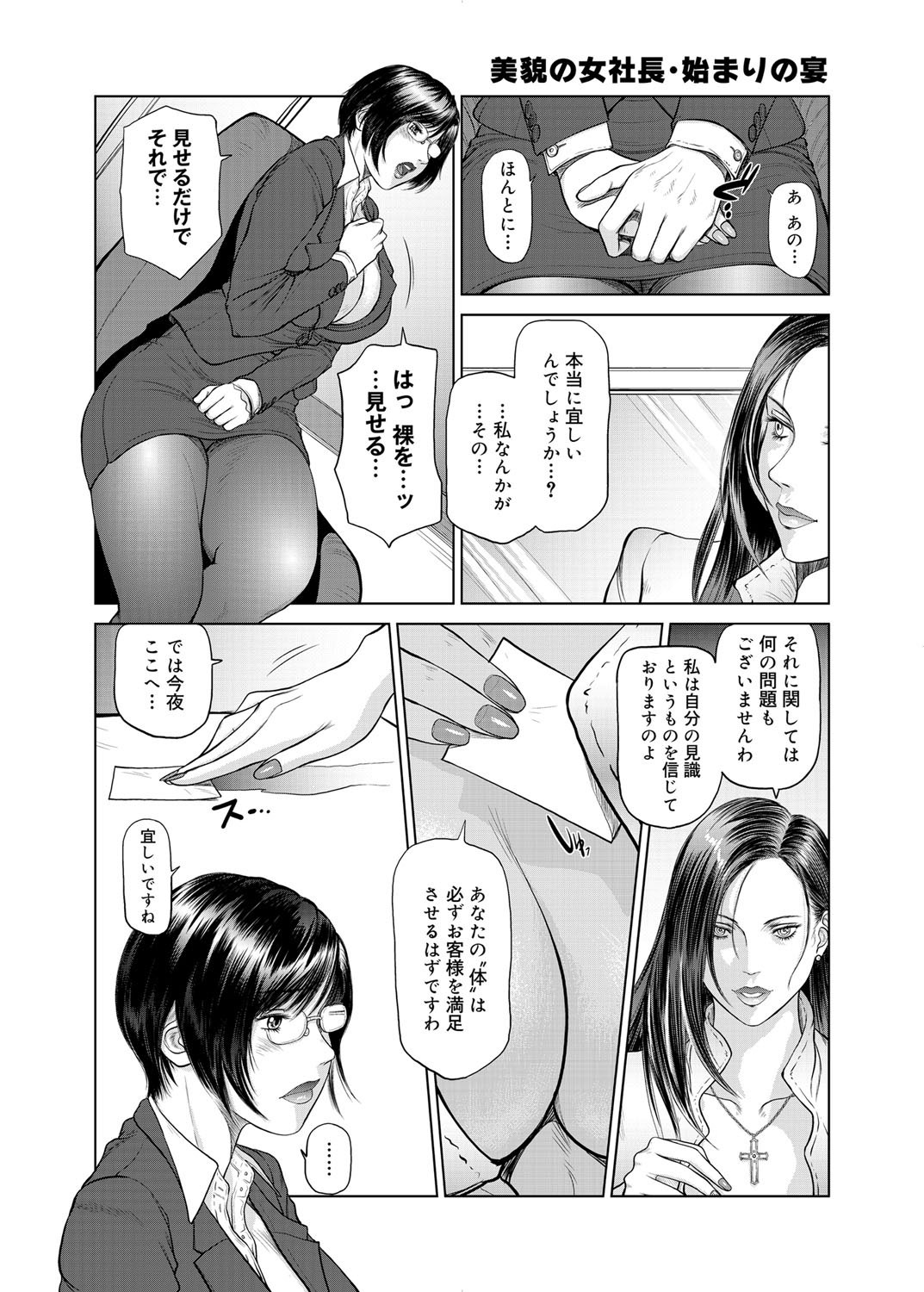Canopri Comic 2012-12 Vol.26 page 11 full