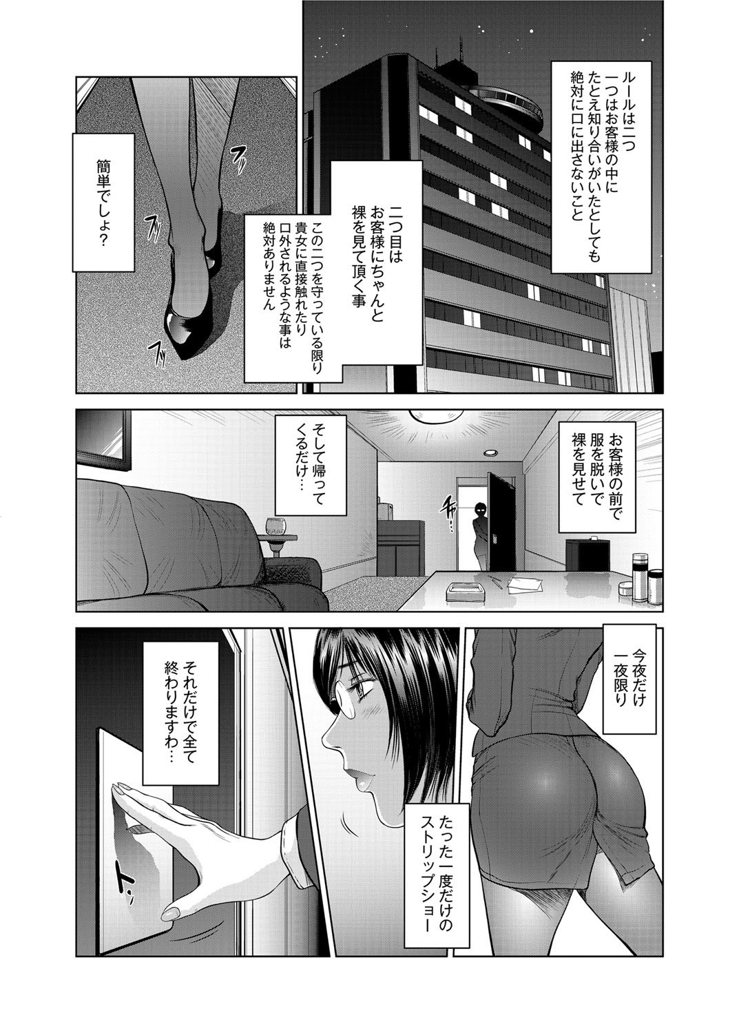 Canopri Comic 2012-12 Vol.26 page 12 full