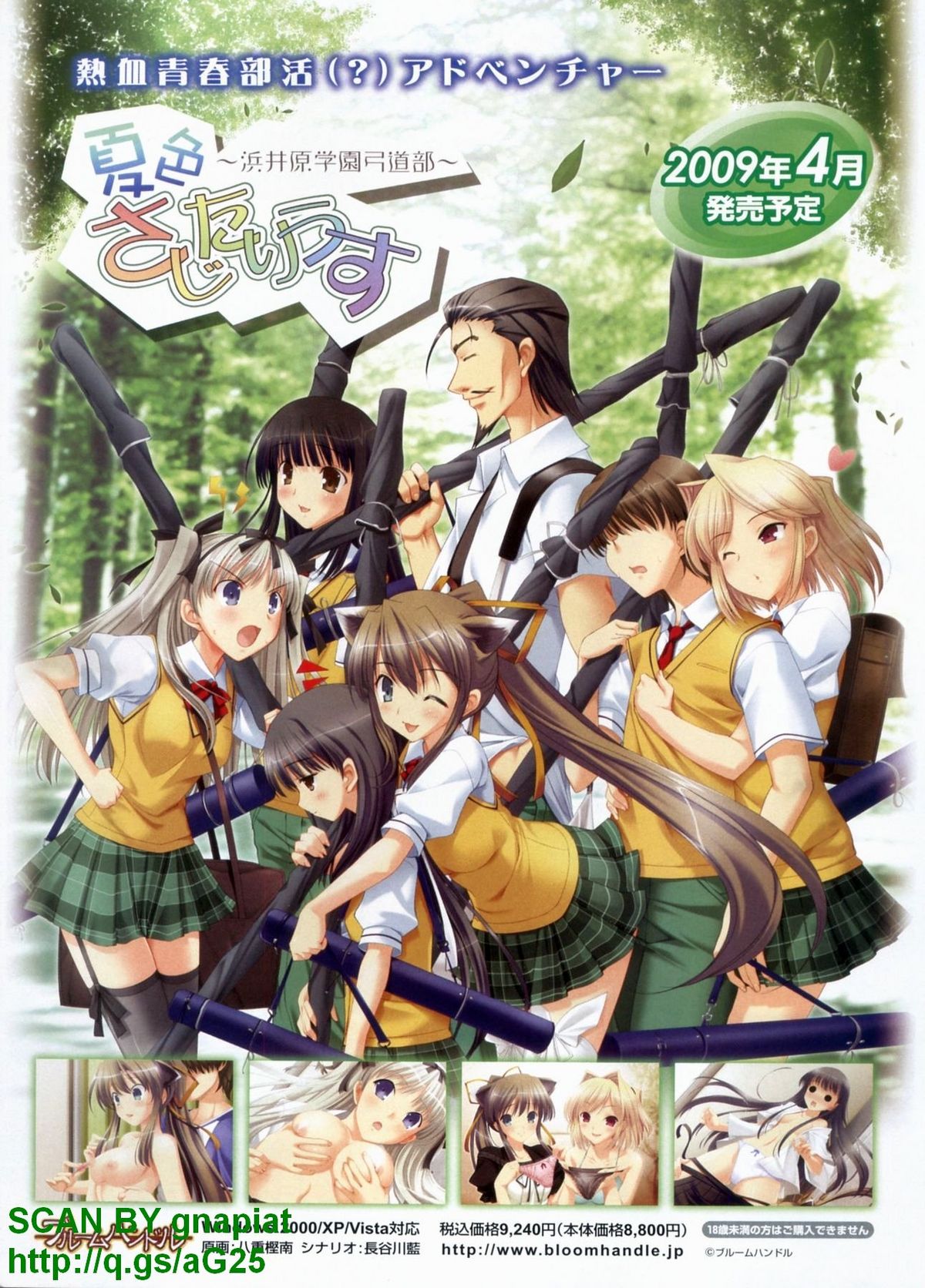BugBug 2009-04 Vol. 176 page 12 full