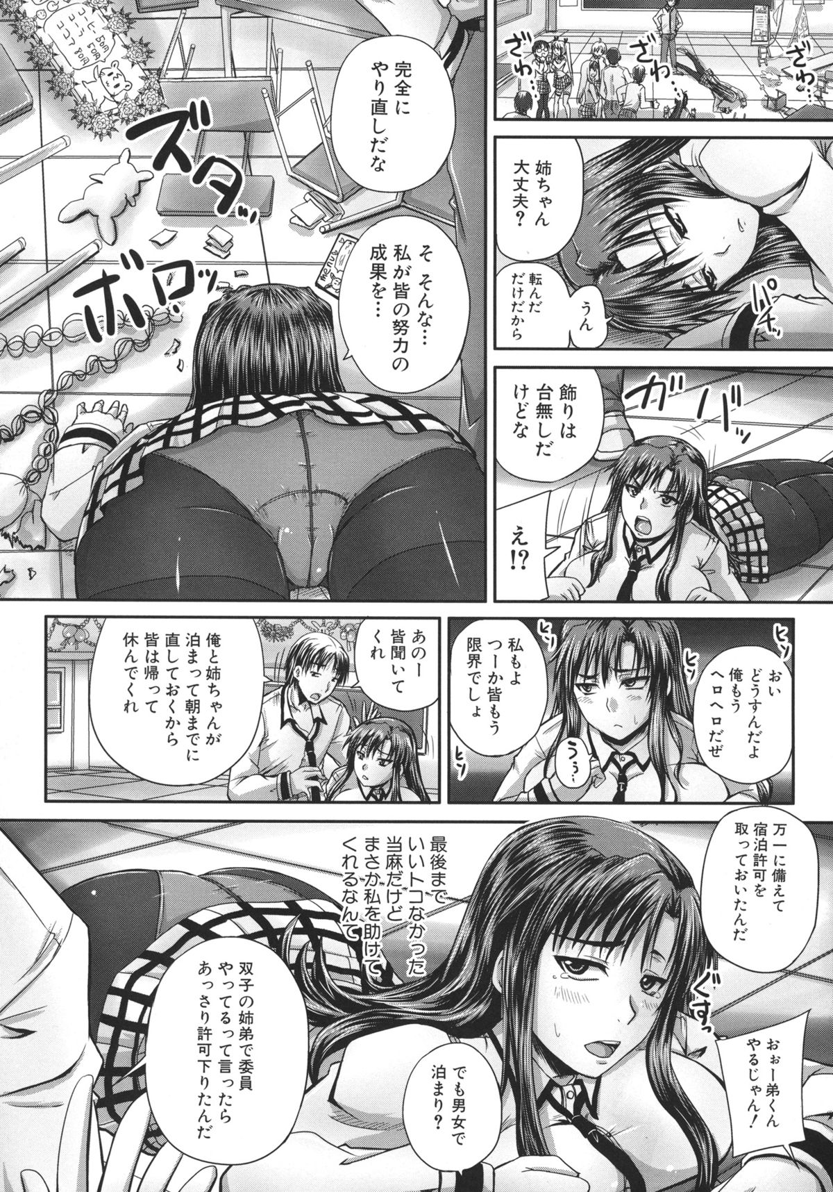 Tsukurou! Onaho Ane - Let's made a Sex Sleeve from Sister page 12 full