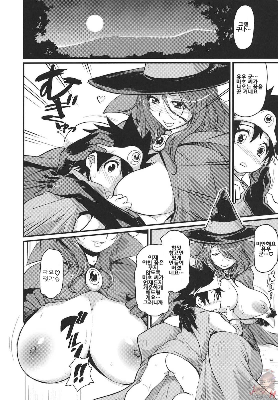 Bouken Shiyo! Tonight page 9 full