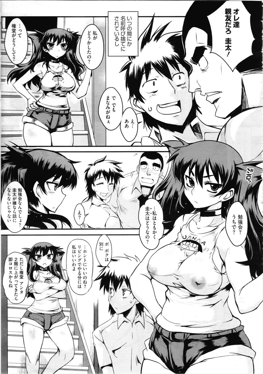 Smile page 11 full
